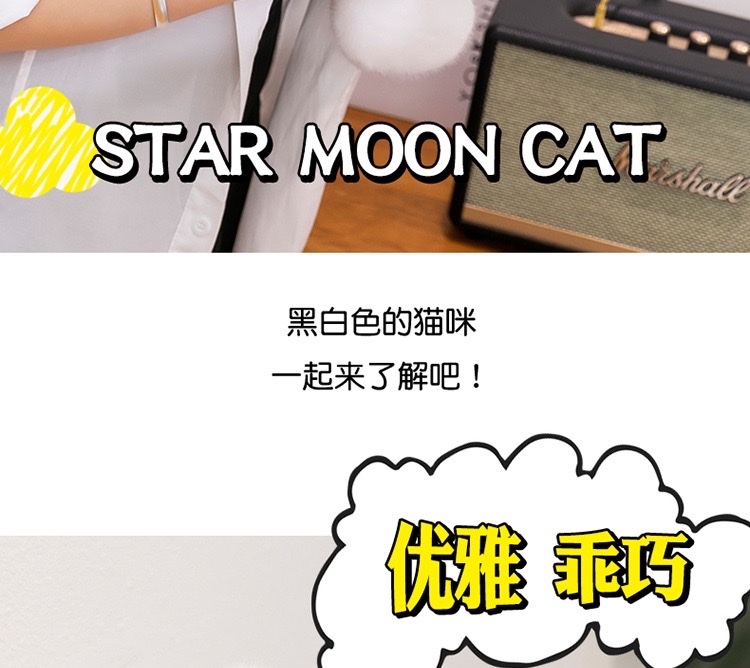 跨境新款星月猫咪玩偶毛绒玩具公仔可爱黑白猫安抚布娃娃家居摆件毛绒玩具玩偶创意潮流玩具详情图3