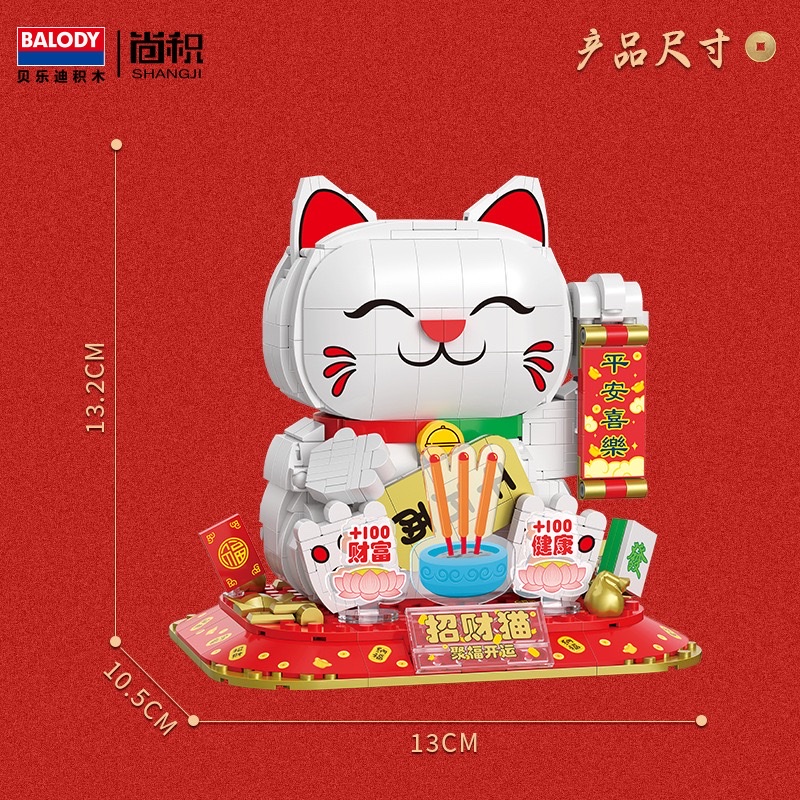 Beiledi Building Blocks Jufu Kaiyun Maneki Neko Small Particle Puzzle Assembly Model for Opening and Moving House Decoration 21294 Specification image