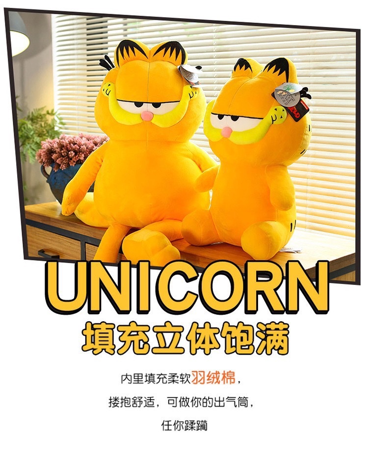 加菲猫毛绒公仔批发超大号加菲猫毛绒玩具创意生日礼物可爱娃娃创意潮流玩具毛绒玩具详情图15