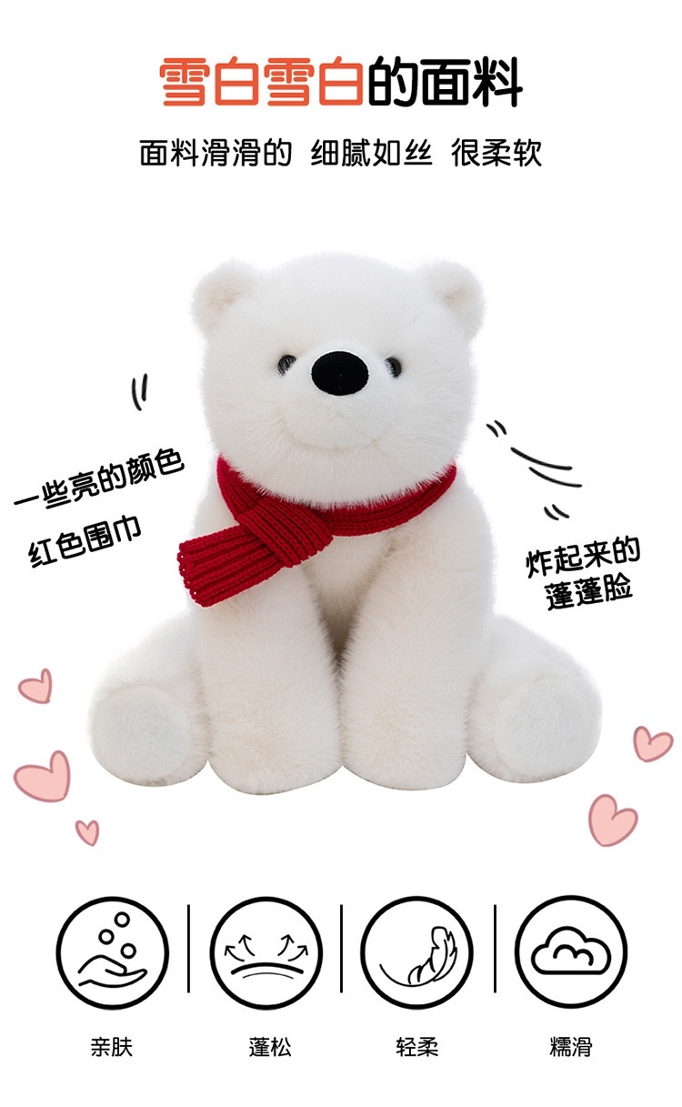 卡通呆萌围巾北极熊公仔毛绒玩具泰迪熊抱抱熊玩偶儿童安抚布娃娃 毛绒玩具创意潮流玩具详情图5