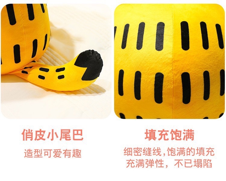 加菲猫毛绒公仔批发超大号加菲猫毛绒玩具创意生日礼物可爱娃娃创意潮流玩具毛绒玩具详情图14
