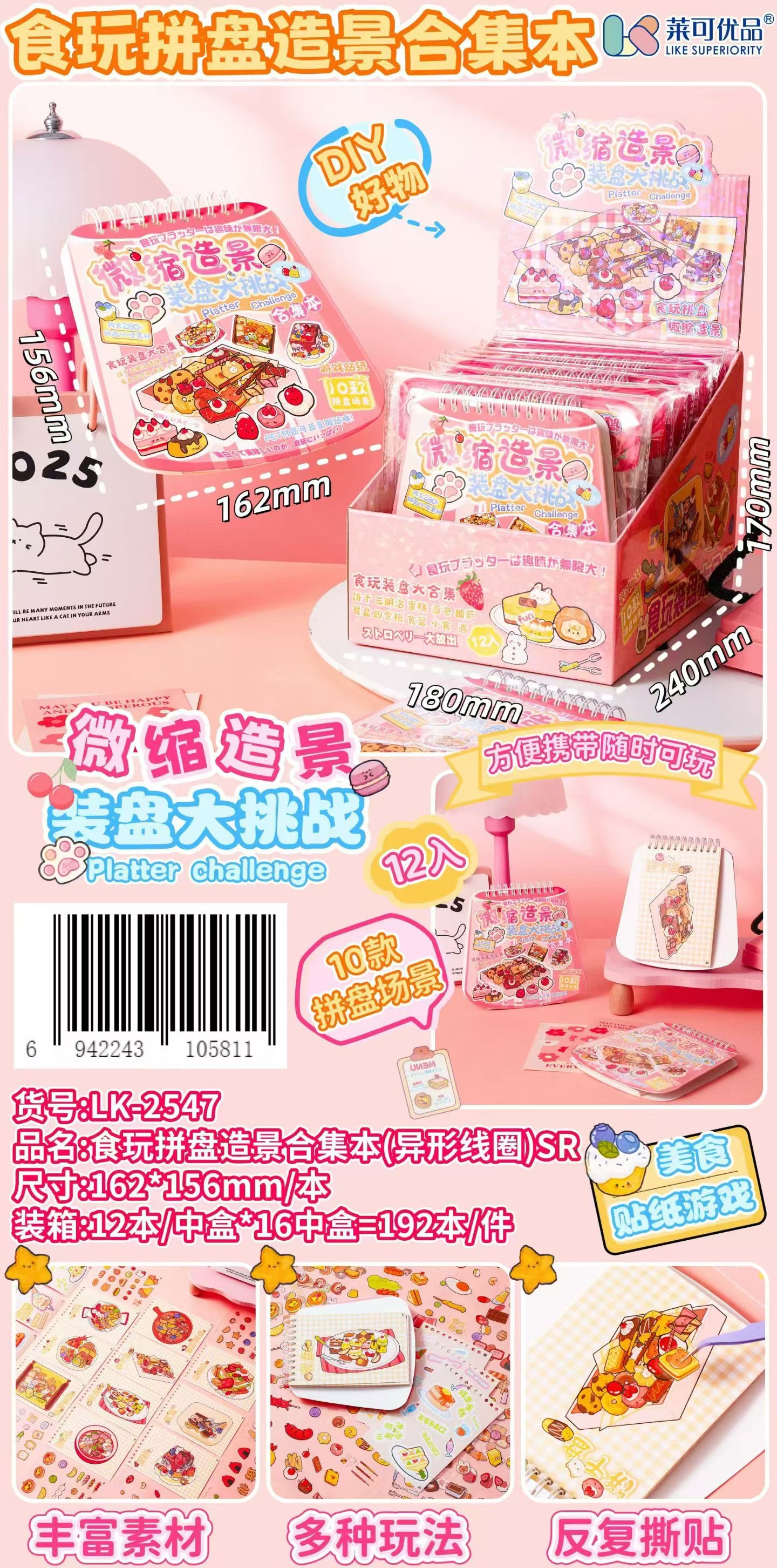 食玩造景贴纸贴贴纸装饰墙面墙贴创意贴纸免胶贴纸装饰品