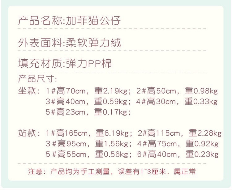 加菲猫毛绒公仔批发超大号加菲猫毛绒玩具创意生日礼物可爱娃娃创意潮流玩具毛绒玩具详情图9