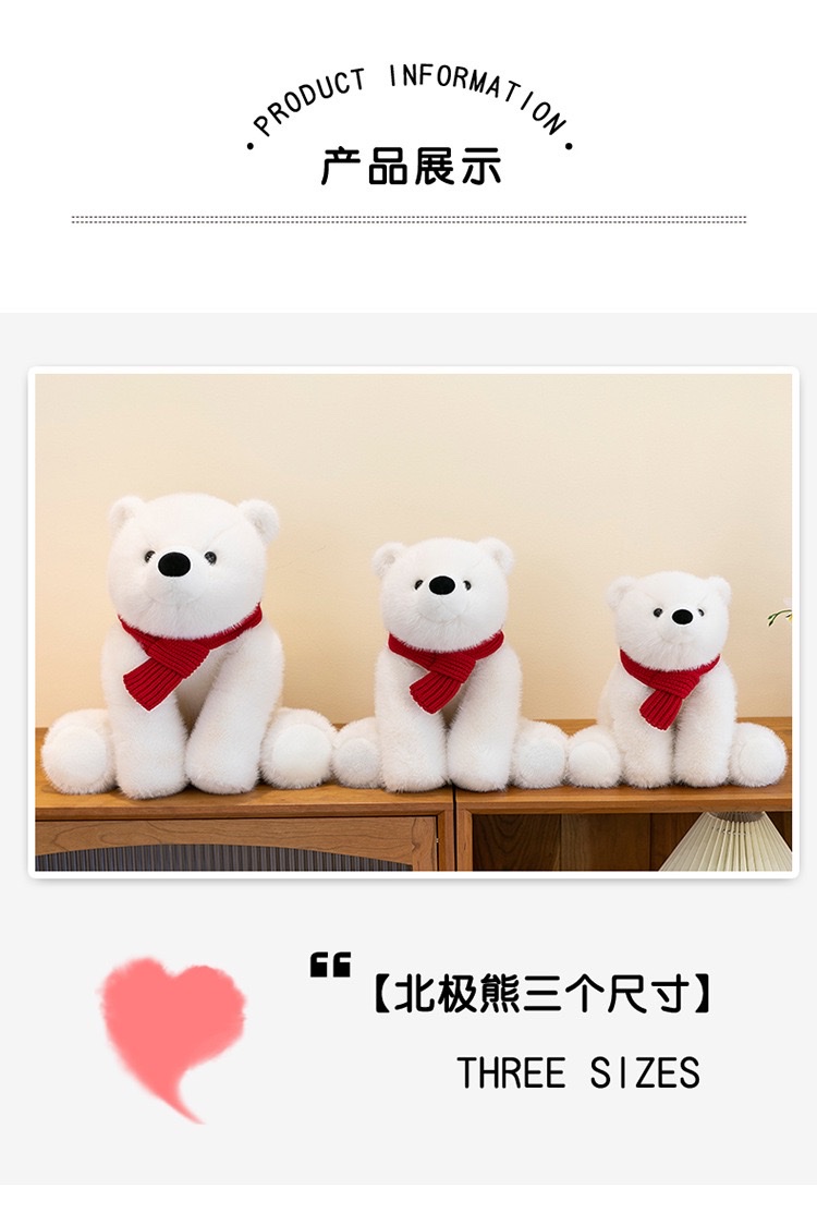卡通呆萌围巾北极熊公仔毛绒玩具泰迪熊抱抱熊玩偶儿童安抚布娃娃 毛绒玩具创意潮流玩具详情图16