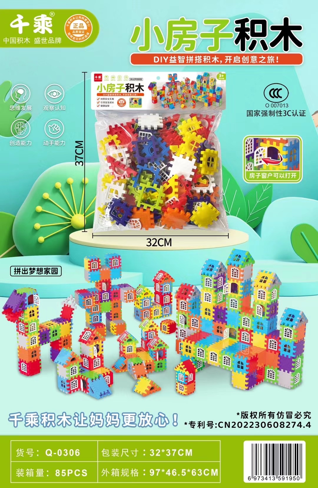 拼装积木智能创意拼搭玩具儿童益智积木组合多款可选