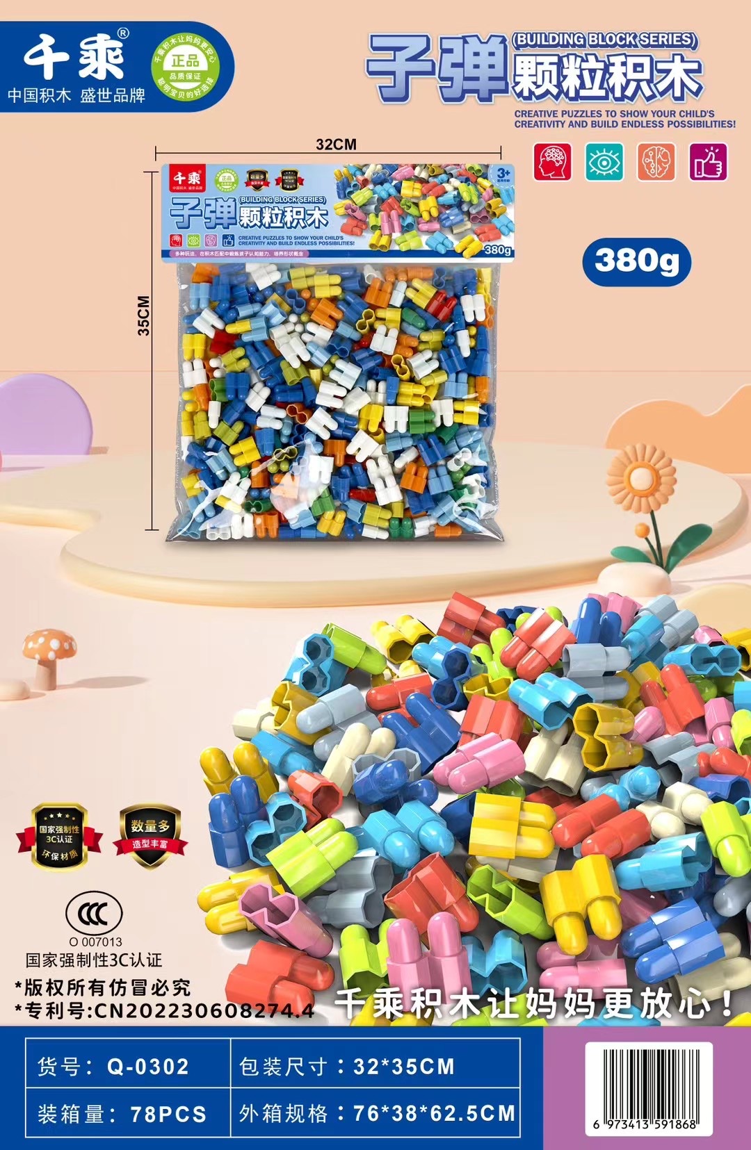 布鲁可拼装积木贝乐迪积木乐高创意玩具儿童益智积木套装多款可选