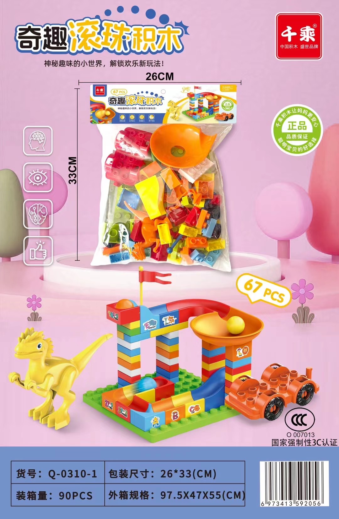 拼装积木智力创意玩具儿童益智拼搭积木套装多款可选