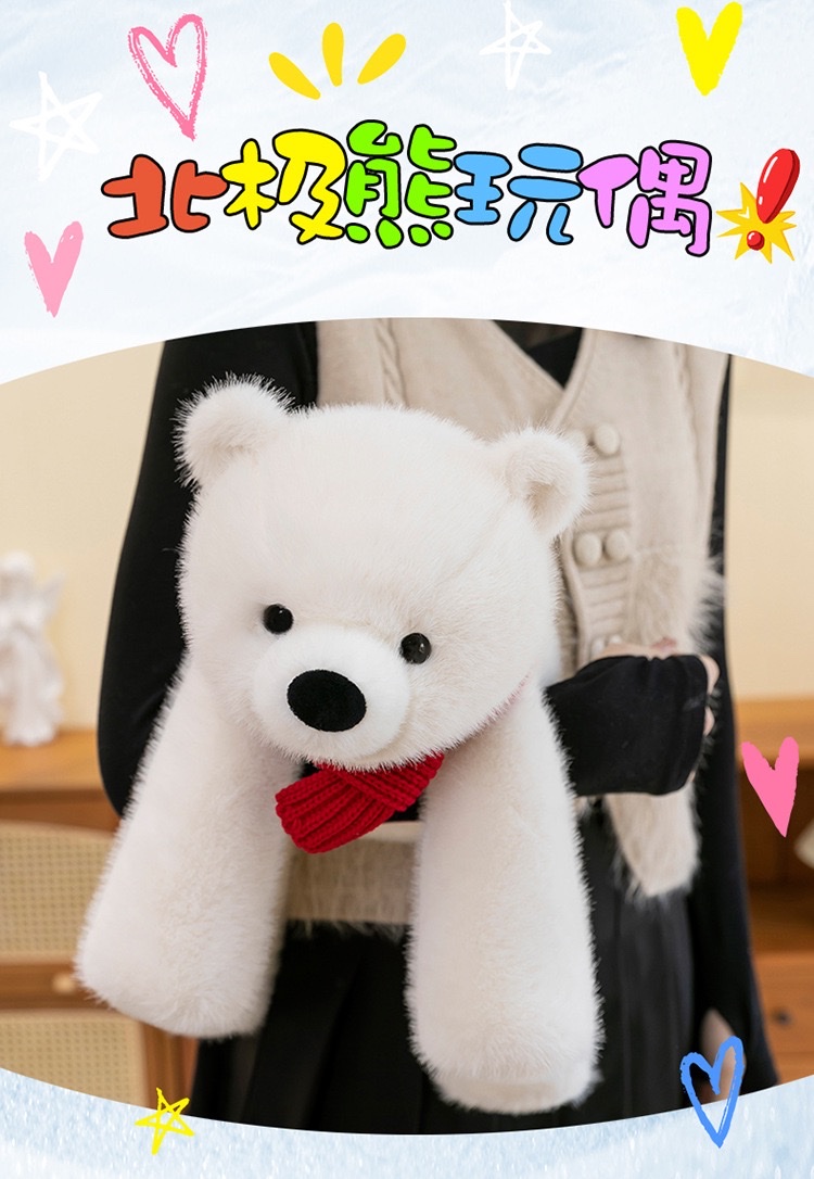 卡通呆萌围巾北极熊公仔毛绒玩具泰迪熊抱抱熊玩偶儿童安抚布娃娃 毛绒玩具创意潮流玩具详情图2