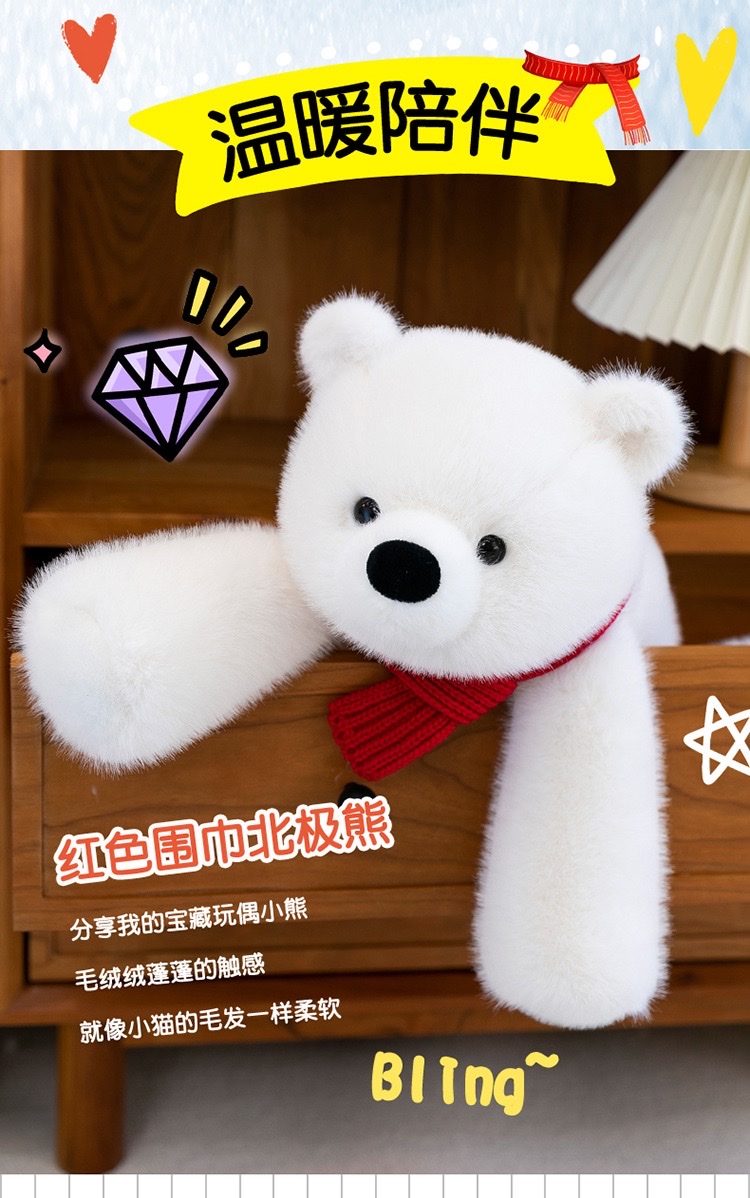 卡通呆萌围巾北极熊公仔毛绒玩具泰迪熊抱抱熊玩偶儿童安抚布娃娃 毛绒玩具创意潮流玩具详情图3