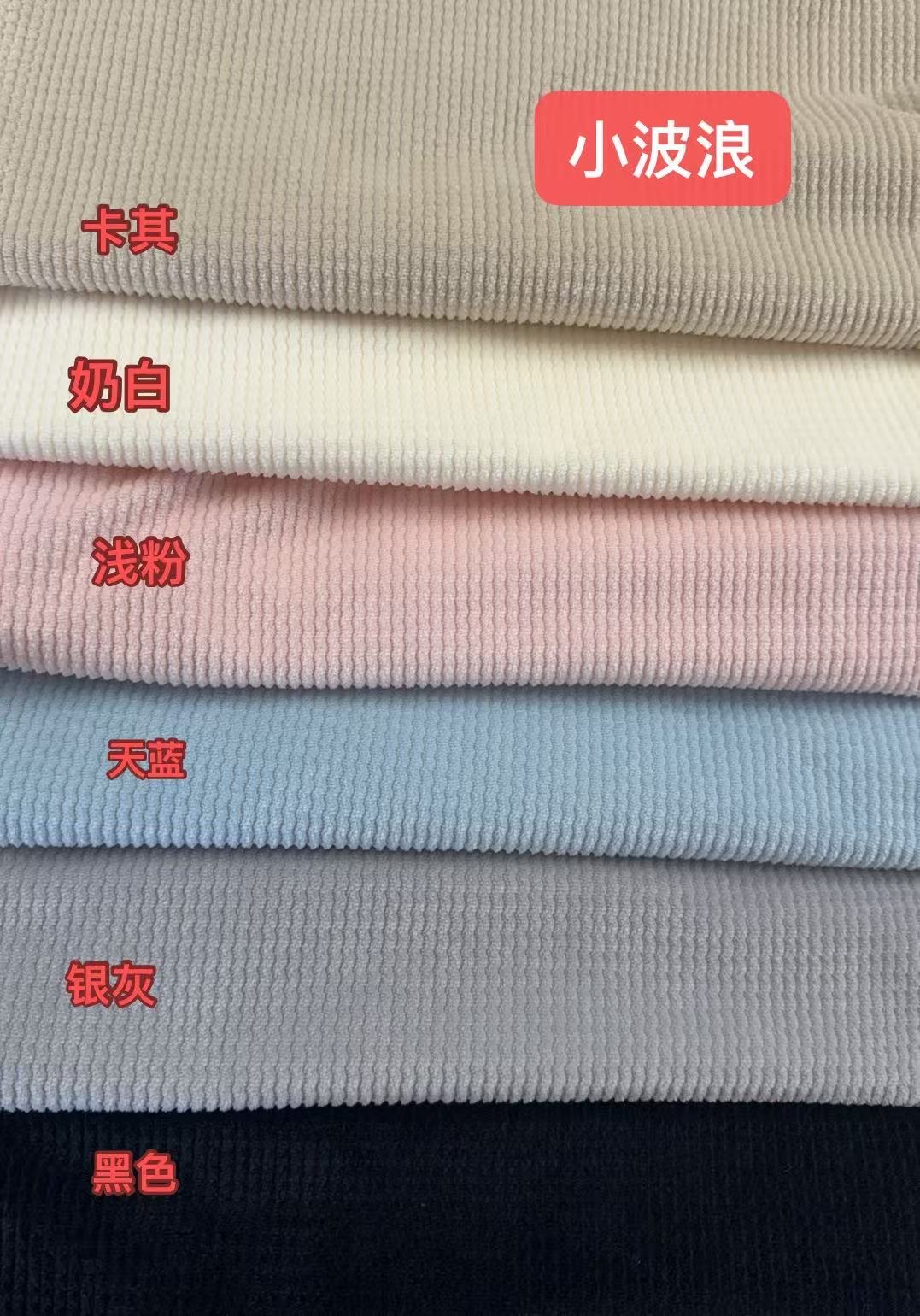 现货供应水晶超柔小波浪布料布艺家纺辅料针织布料