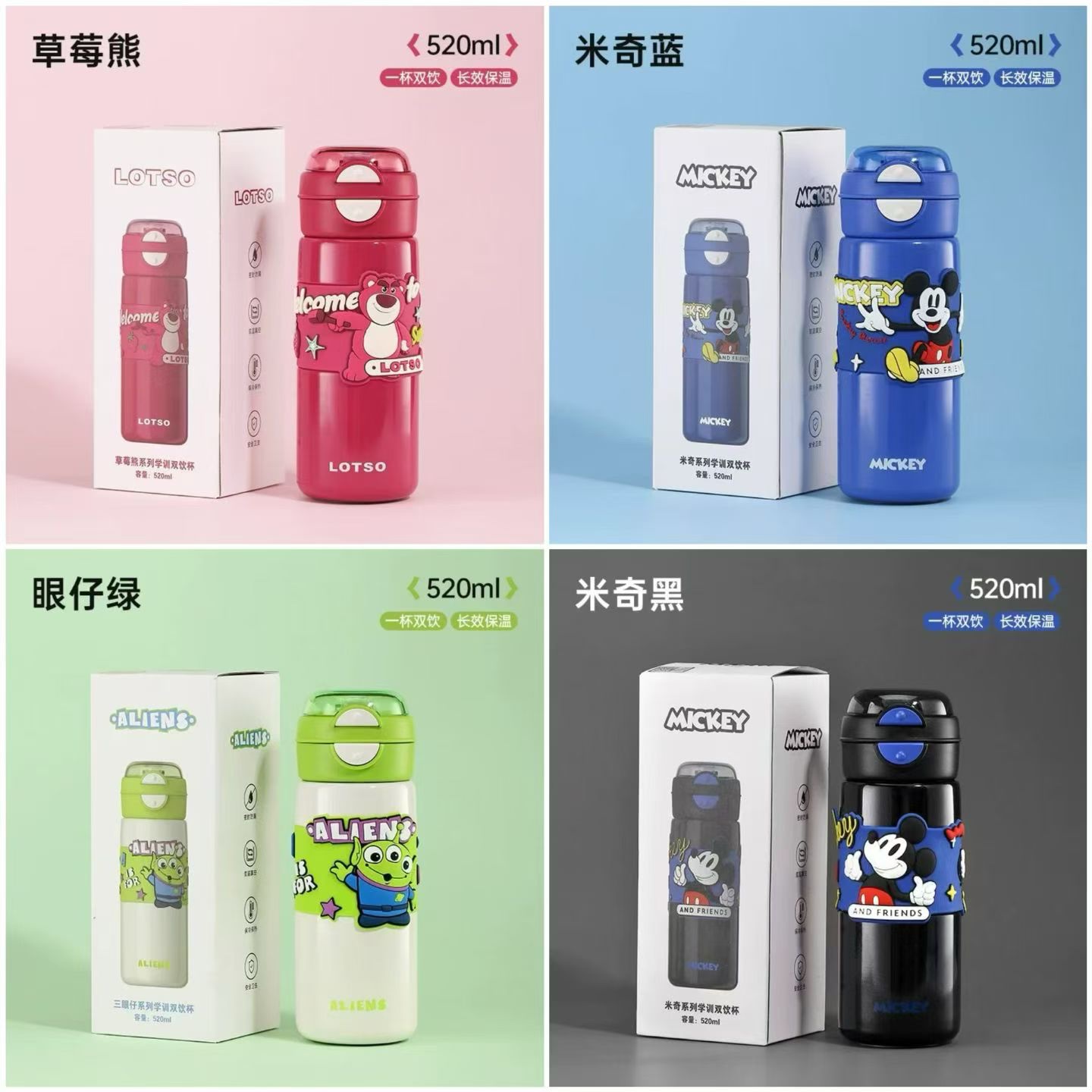 正版 迪士尼 保温杯 520ML 水杯杯子