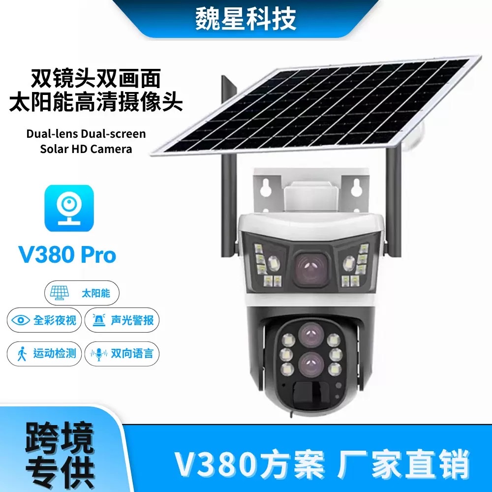 V380 Solar-powered 4G panoramic monitor, wireless mobile phone remote indoor and outdoor dual-lens zoom gun ball camera Item Picture
