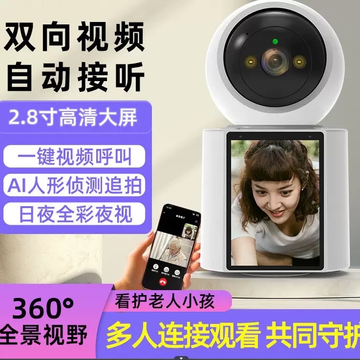 5G screen two-way intercom camera indoor video call surveillance camera wholesale one-click call video machine Item Picture