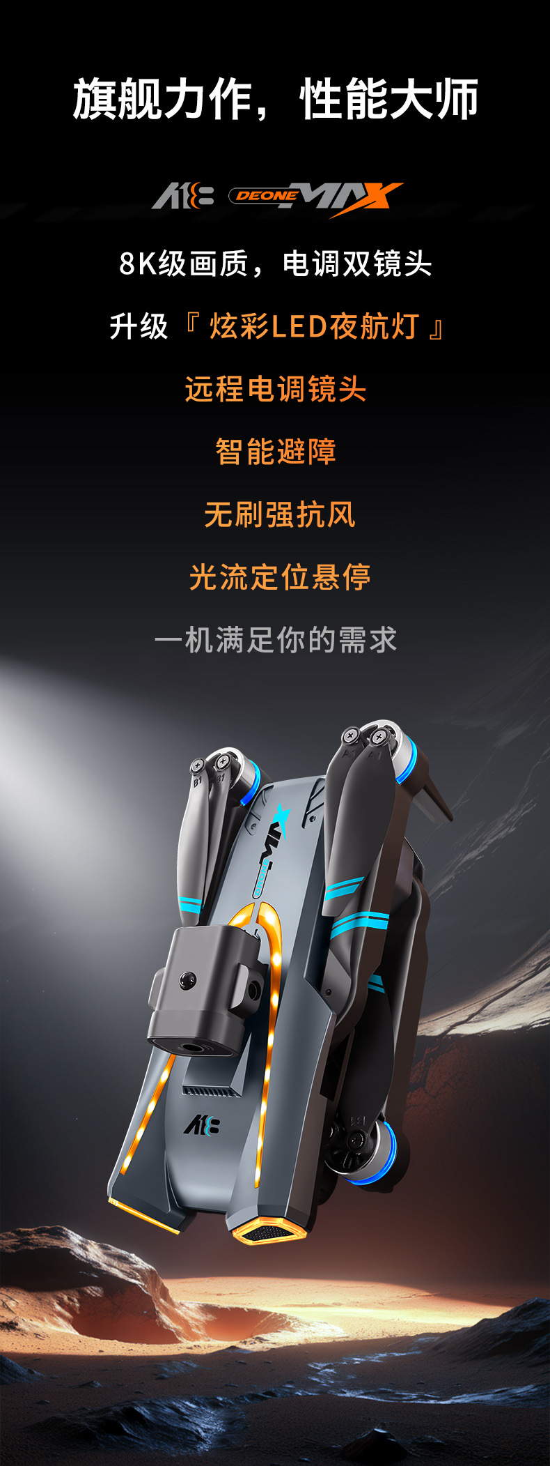 航拍无人机遥控飞机飞行器高清摄像多旋翼航拍设备适用户外娱乐飞机模型无人机遥控飞机无人机遥控飞机无人机遥控飞机详情图5