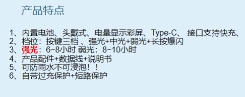 The adventure fishing tactical sensor headlamp function, the head-mounted lamp night fishing lighting equipment, comes with overcharge protection and short-circuit protection Specification image