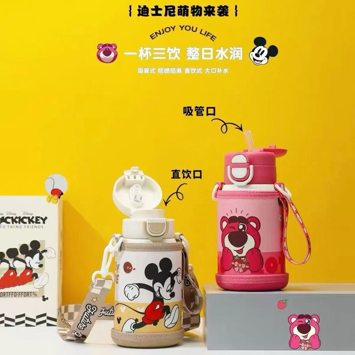 正版迪士尼 530ML 容量 保温杯，直饮口、吸管口两用详情图2