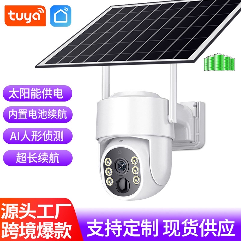 太阳能摄像头Wifi Solar Camera 户外防水监控家用摄像头 