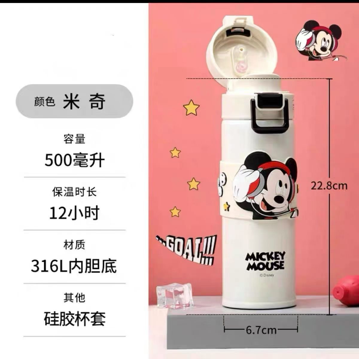 正版授权 迪士尼 500ML 保温杯 潮品 性价比极高 316不锈钢详情图7