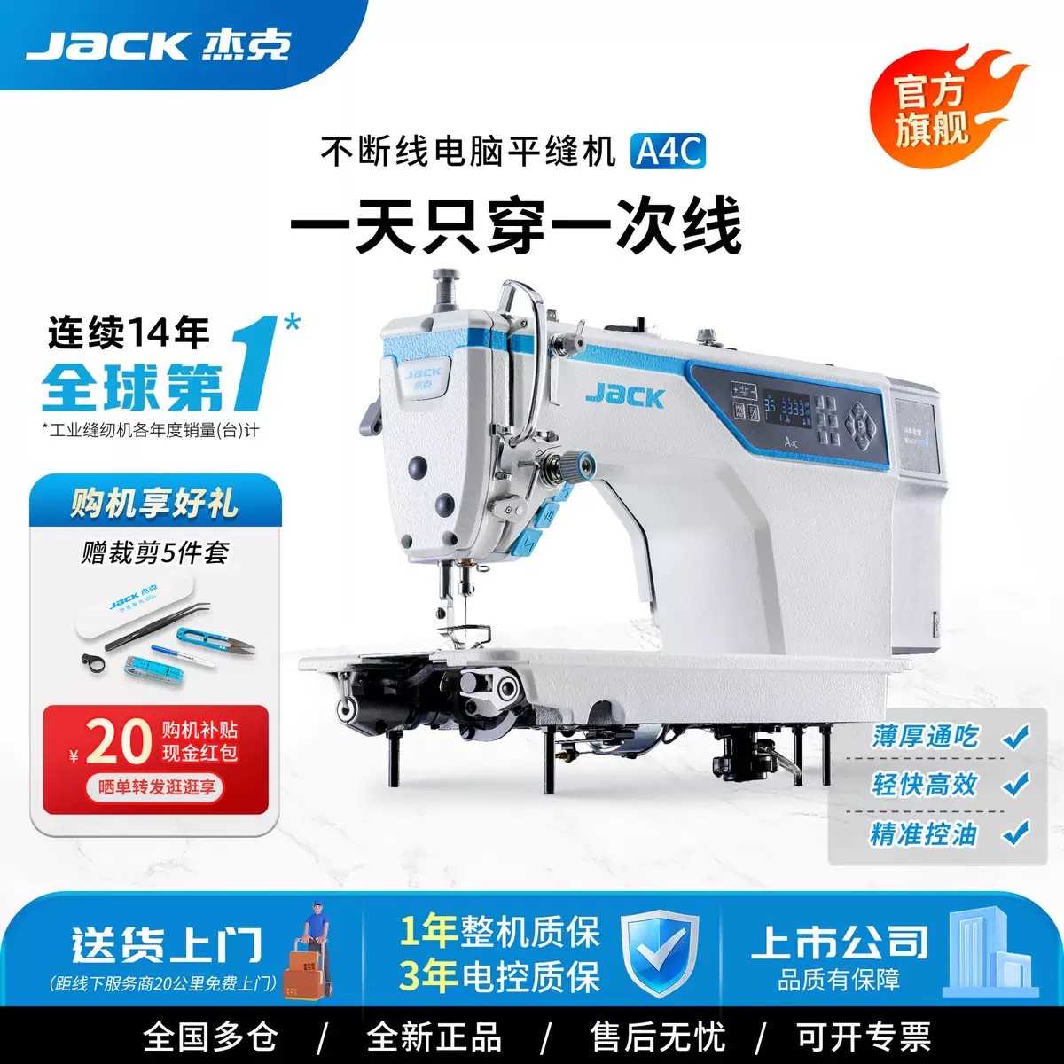 jack杰克A4C缝纫机平缝机工业用家用多功能衣车服装电脑电动平车缝纫机