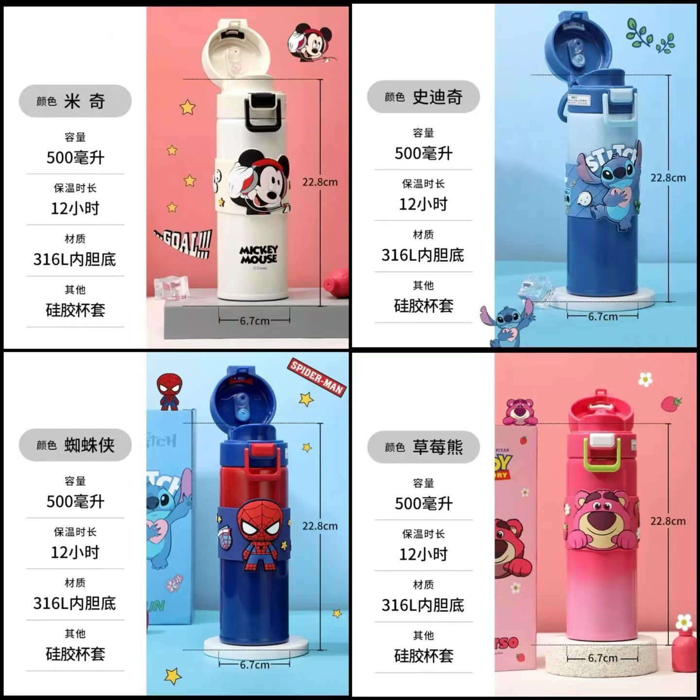 正版授权 迪士尼 500ML 保温杯 潮品 性价比极高 316不锈钢详情图9