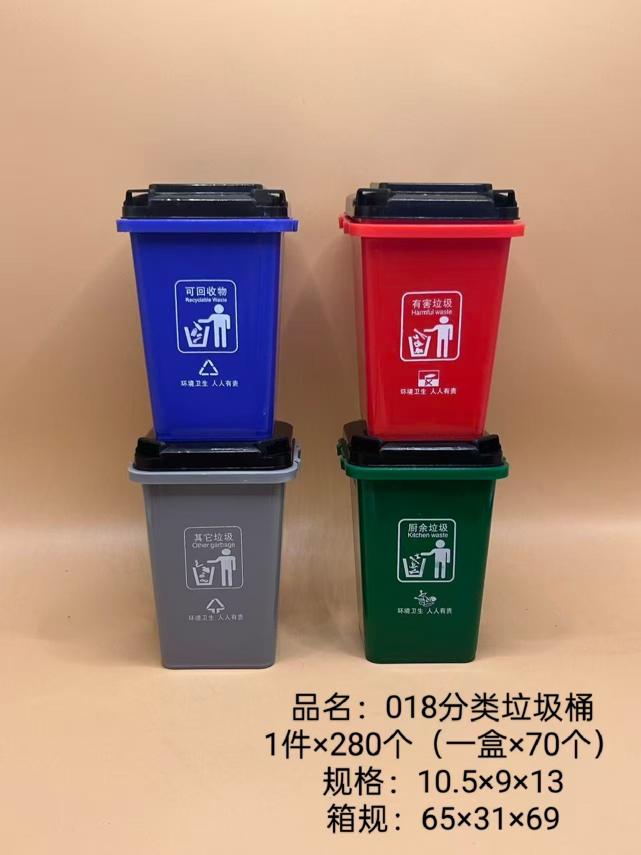 塑料垃圾桶桌面分类家用办公垃圾筒耐用环保产品图