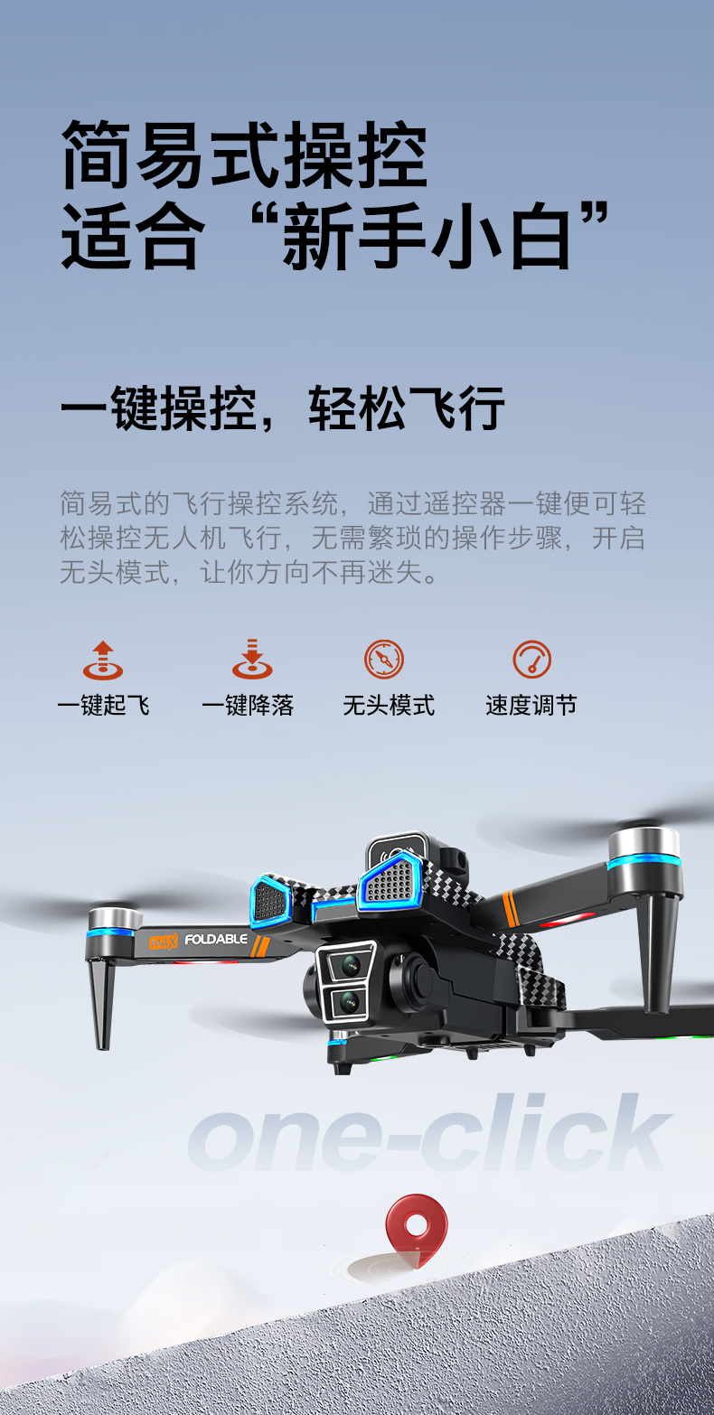 航拍无人机遥控飞机飞行器高清摄像多旋翼航拍设备适用户外娱乐飞机模型无人机遥控飞机无人机遥控飞机无人机遥控飞机详情图8