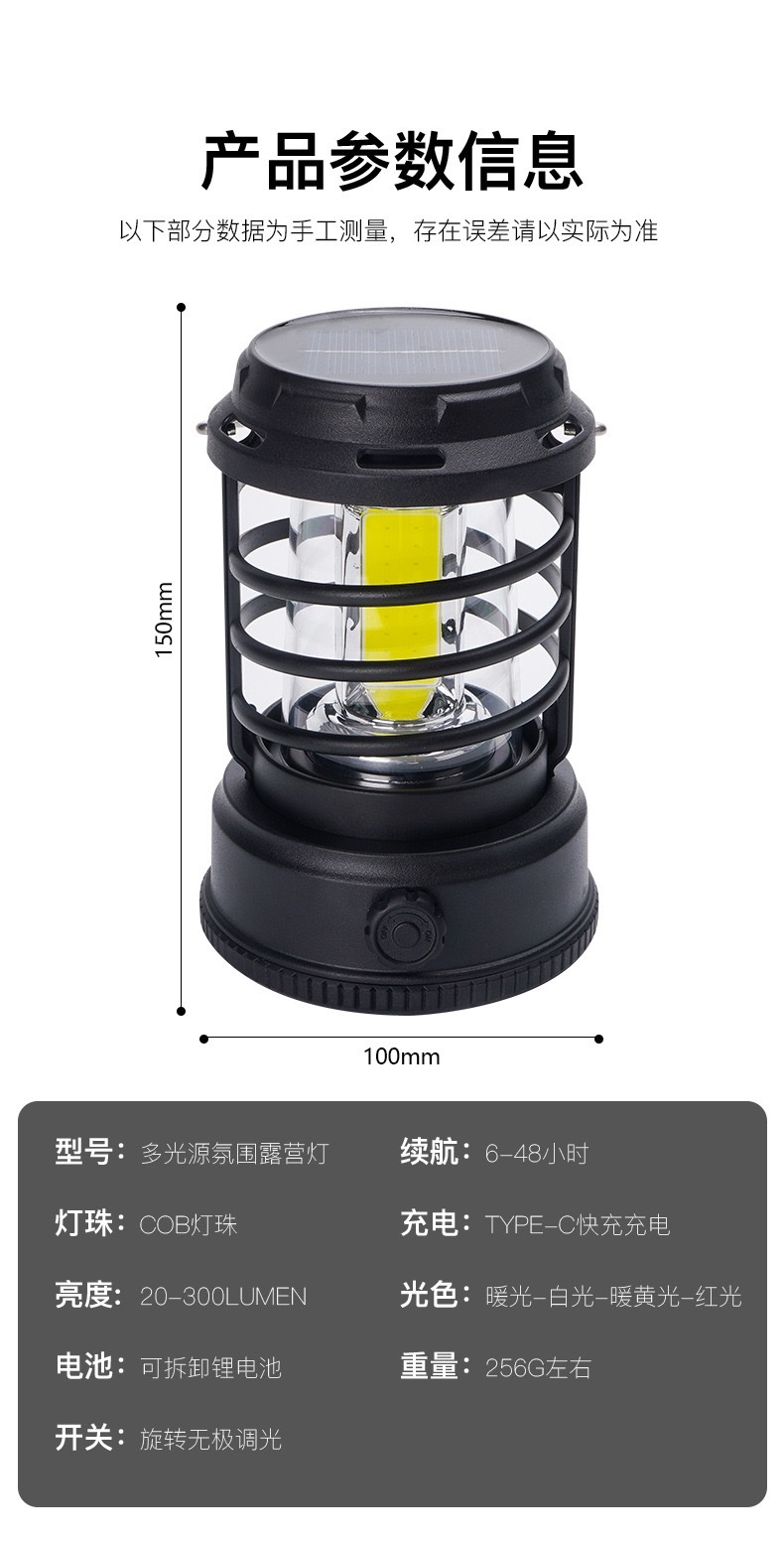 户外露营灯超长续航野营照明氛围灯天幕帐篷悬挂充电手提照明马灯详情图7