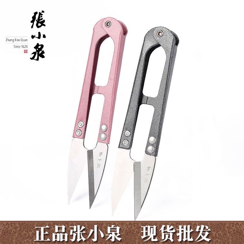 Zhang Xiaquan's yarn scissors, U-shaped scissors, spring scissors, cross-stitch yarn scissors, handmade small scissors, scissors for garment factory lines detail image 4