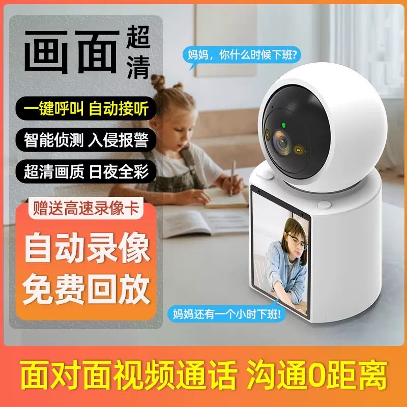 5G screen two-way intercom camera indoor video call surveillance camera wholesale one-click call video machine Application Scenario