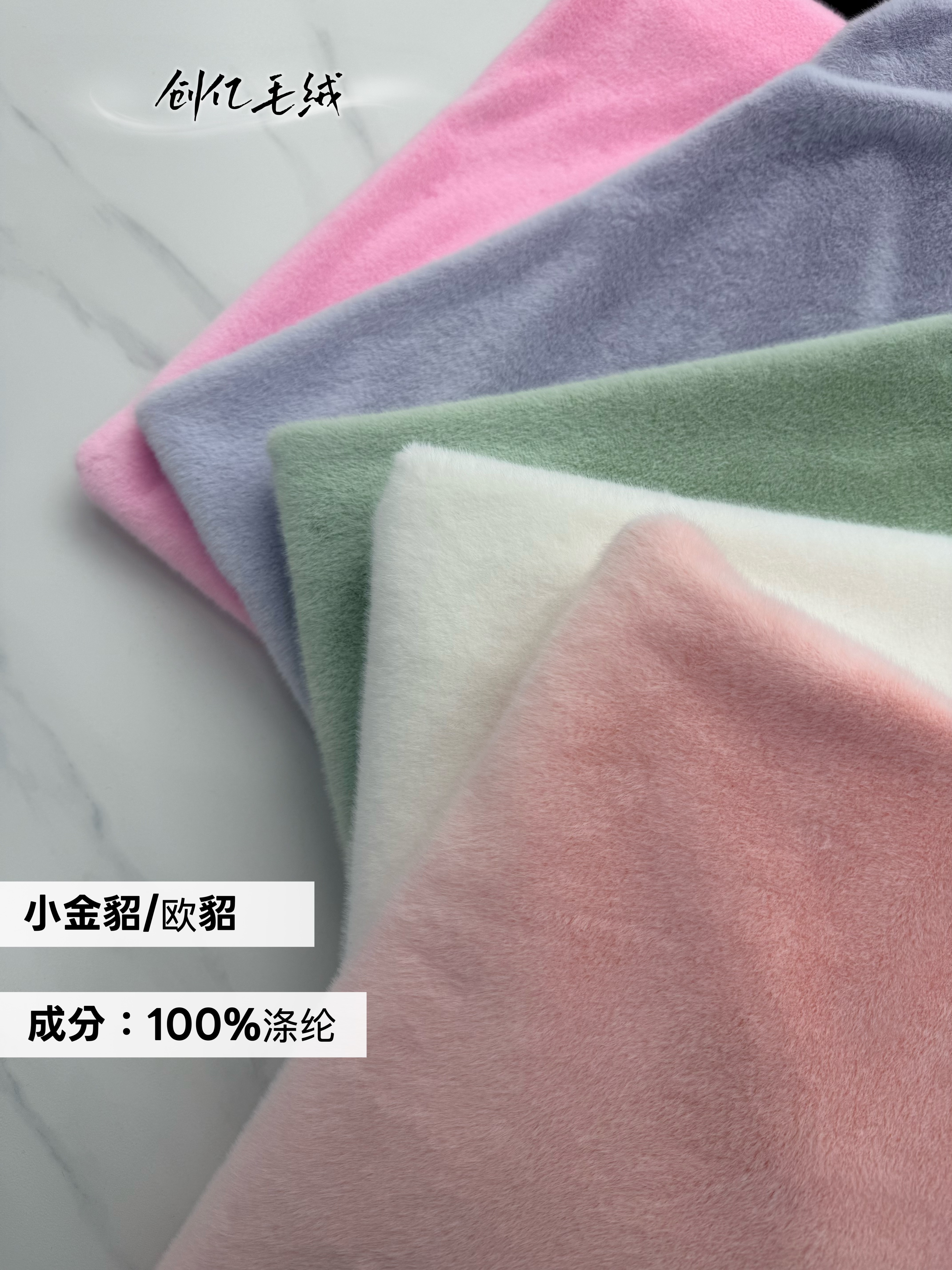 现货供应小金貂欧貂高低毛水貂毛4-9mm毛高仿兔毛布料  精品绒 玩具服饰配件毛绒面料