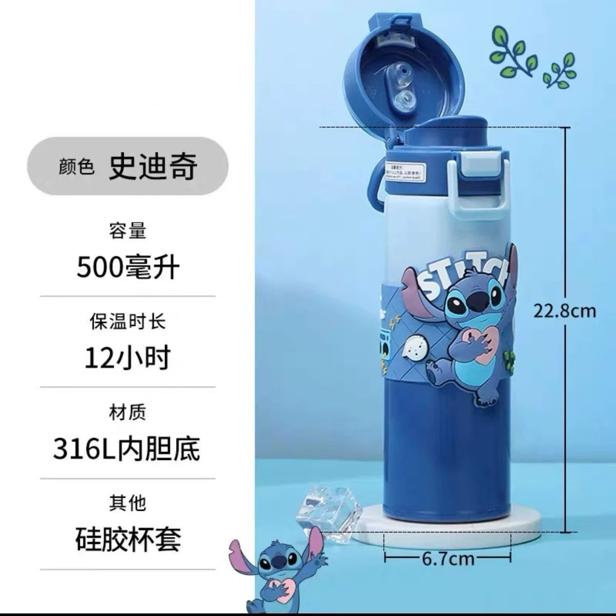 正版授权 迪士尼 500ML 保温杯 潮品 性价比极高 316不锈钢详情图5