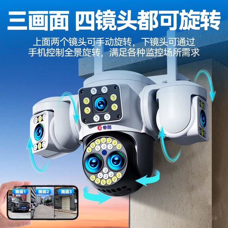 Surveillance camera, home camera, outdoor monitor, night vision, indoor three-screen wireless network camera details Picture