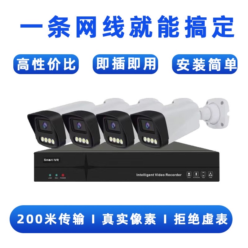 5-megapixel high-definition camera outdoor waterproof POE set, PTZ camera high-definition monitor set for 4/8/16 channels details Picture