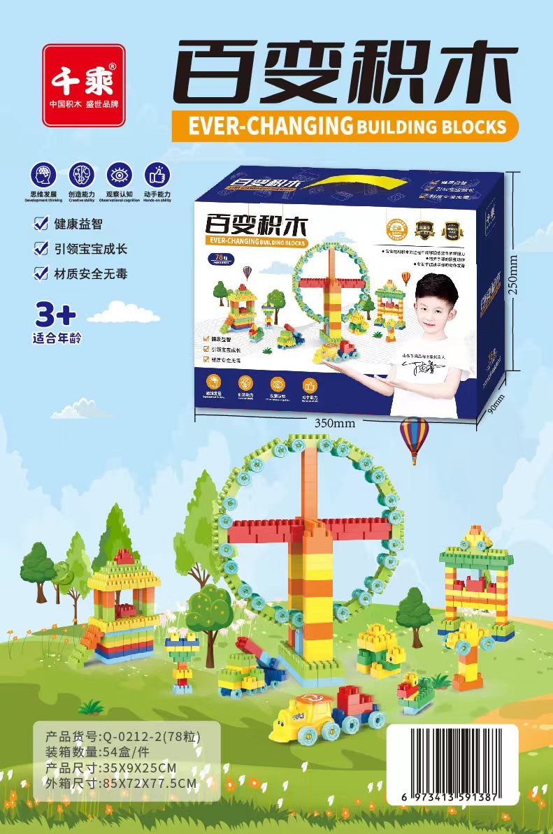 布鲁可拼装积木贝乐迪积木乐高儿童益智玩具多款组合积木套装适合3岁以上