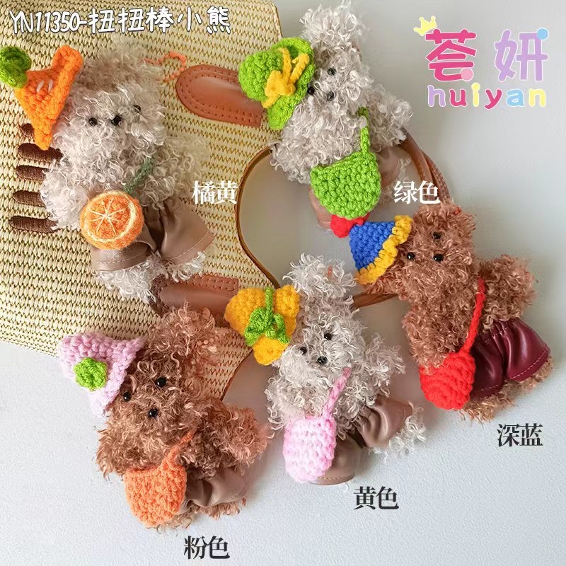 扭扭棒小熊钥匙扣钥匙扣可爱钥匙扣挂件