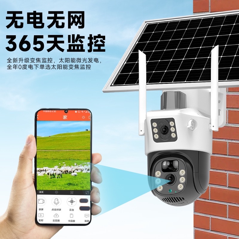 Solar-powered camera monitor for 360-degree outdoor coverage without blind spots, remote mobile phone access without power or network, 4G night vision outdoors details Picture