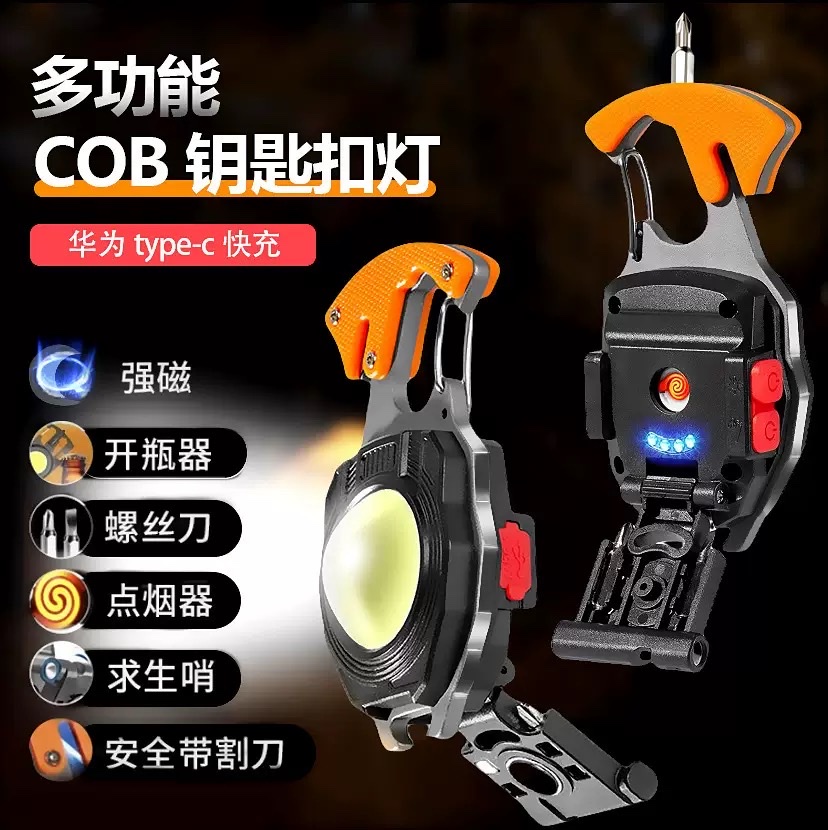 钥匙扣工作灯多功能点烟器充电便携露营汽修led强光迷你 野营灯