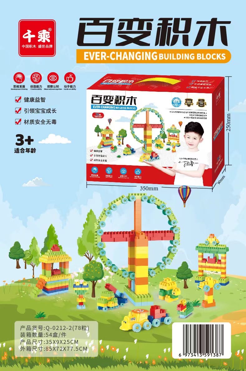 布鲁可拼装积木贝乐迪积木乐高儿童益智玩具多款组合积木套装适合3岁以上产品图