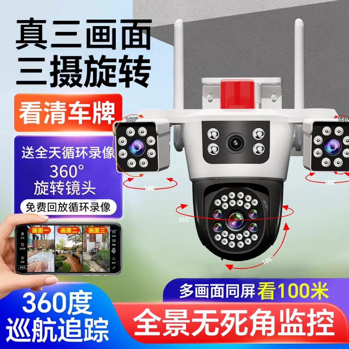 Outdoor home surveillance camera, 360-degree night vision security, wifii smart outdoor mobile phone network, wide-angle infrared Specification image