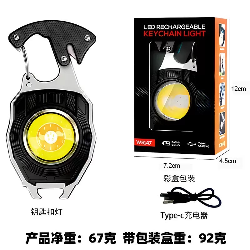 钥匙扣工作灯多功能点烟器充电便携露营汽修led强光迷你 野营灯白底实物图