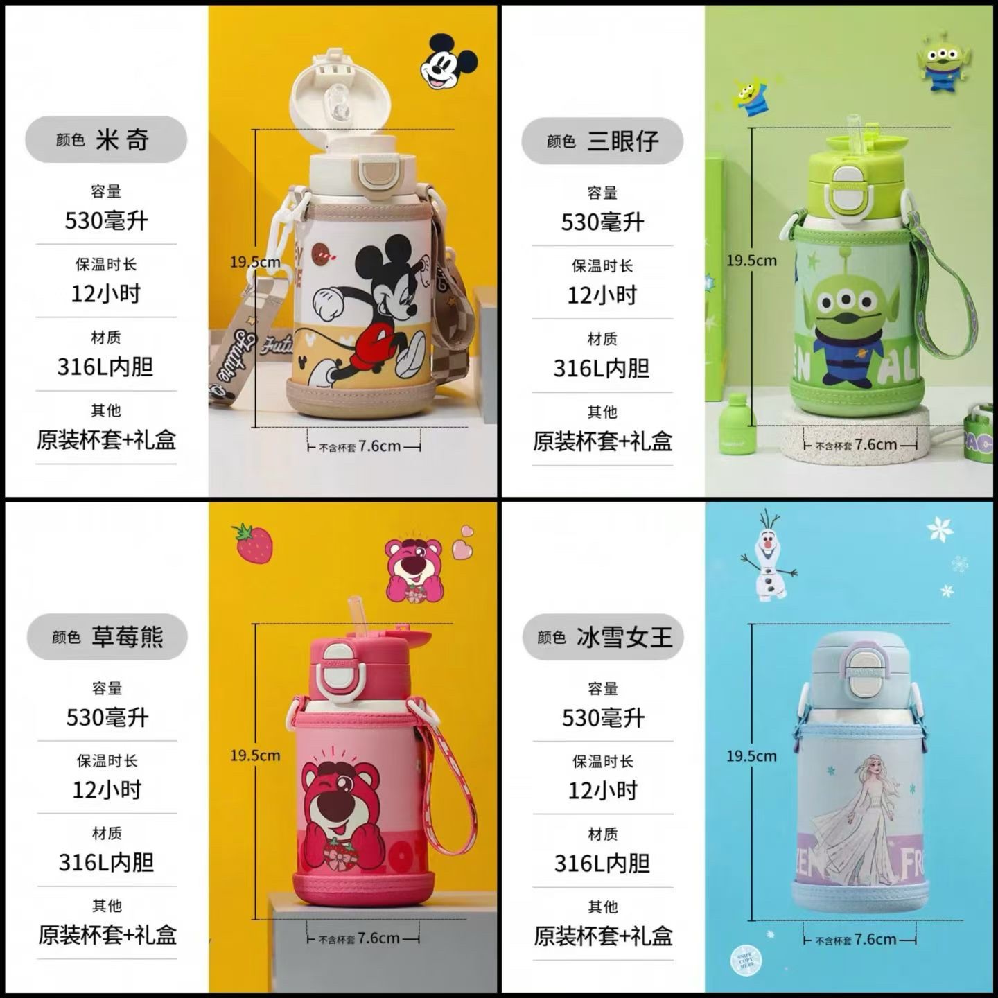 正版迪士尼 530ML 容量 保温杯，直饮口、吸管口两用详情图3