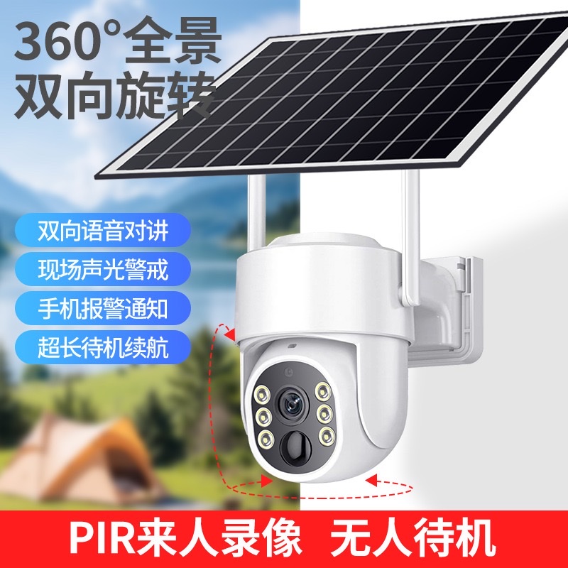 Solar Camera Wifi Solar Camera Outdoor waterproof monitoring home camera details Picture