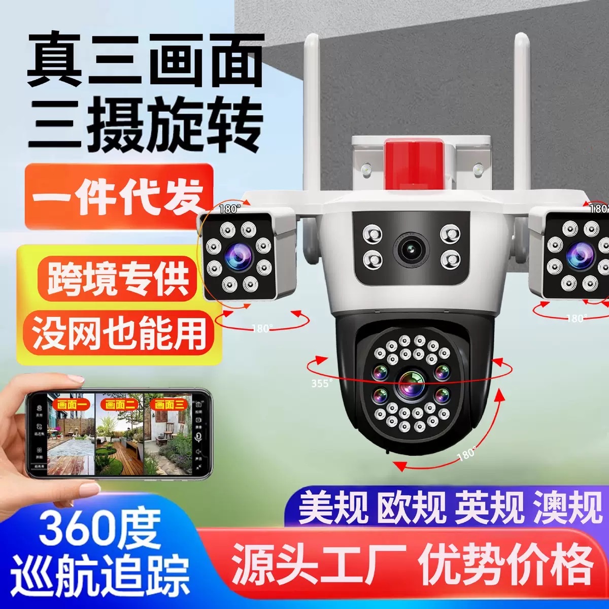 Outdoor home surveillance camera, 360-degree night vision security, wifii smart outdoor mobile phone network, wide-angle infrared Item Picture