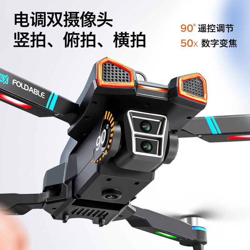 航拍无人机遥控飞机飞行器高清摄像多旋翼航拍设备适用户外娱乐飞机模型无人机遥控飞机无人机遥控飞机无人机遥控飞机