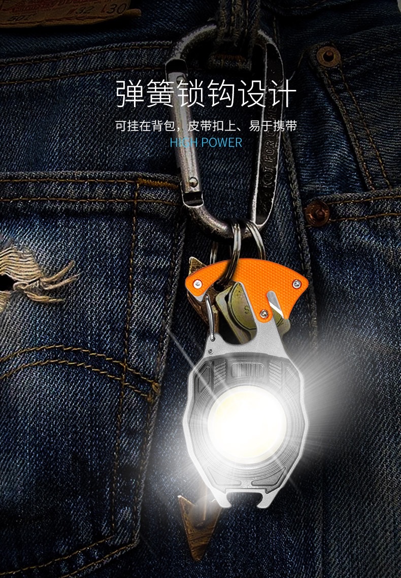 钥匙扣工作灯多功能点烟器充电便携露营汽修led强光迷你 野营灯详情图6