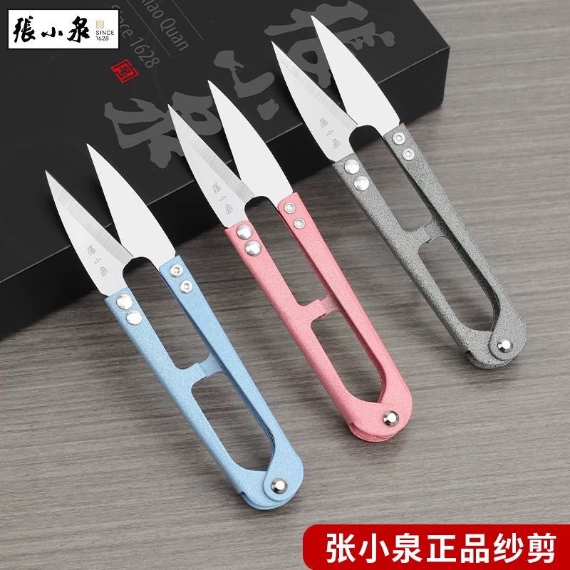 Zhang Xiaquan's yarn scissors, U-shaped scissors, spring scissors, cross-stitch yarn scissors, handmade small scissors, scissors for garment factory lines detail image 2