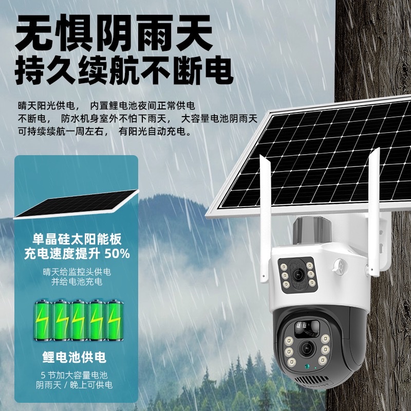 Solar-powered camera monitor for 360-degree outdoor coverage without blind spots, remote mobile phone access without power or network, 4G night vision outdoors Application Scenario