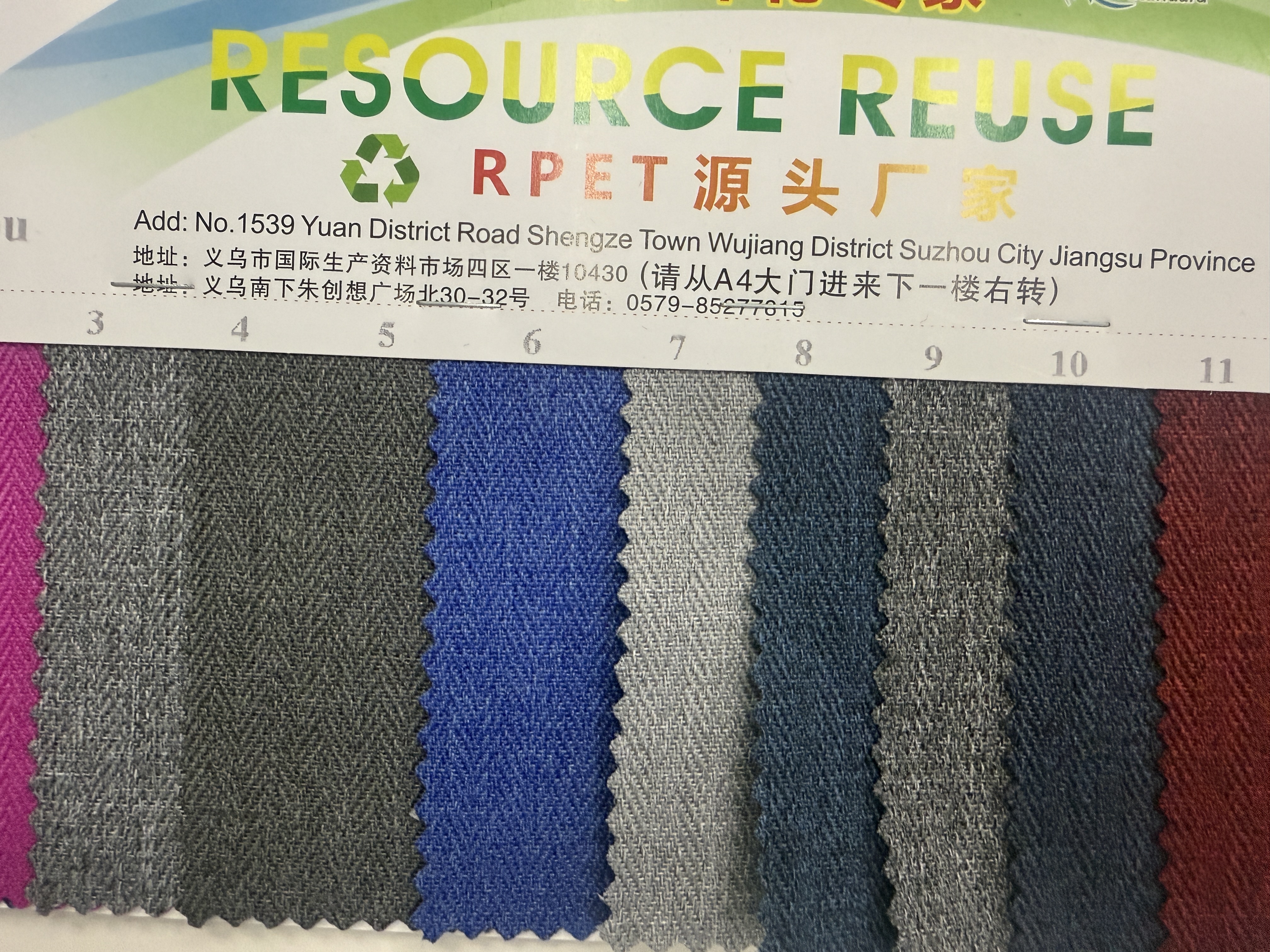 其他纺织废料实物图