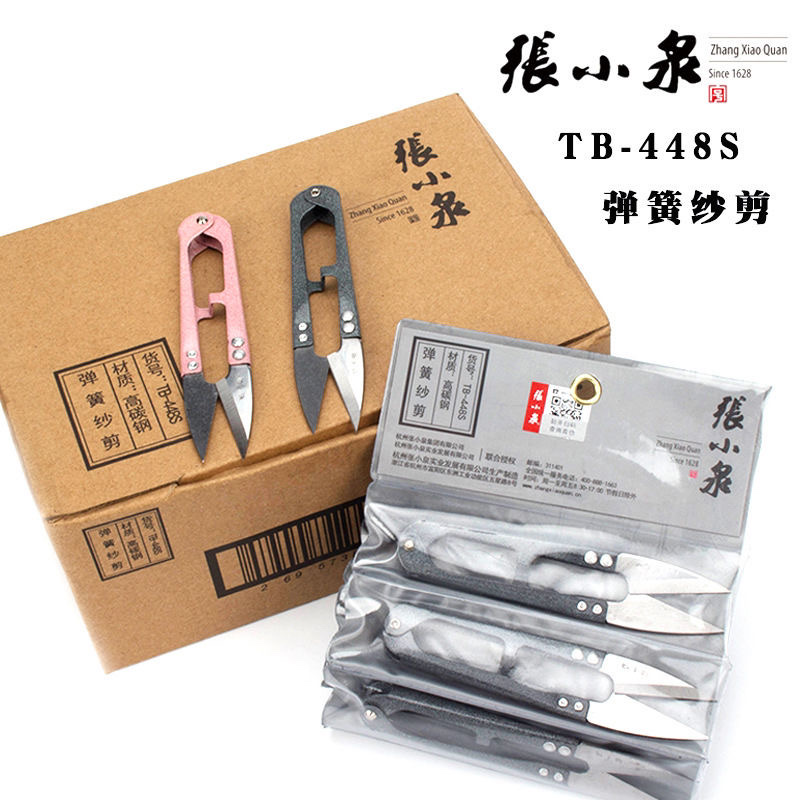 Zhang Xiaquan's yarn scissors, U-shaped scissors, spring scissors, cross-stitch yarn scissors, handmade small scissors, scissors for garment factory lines Specification image