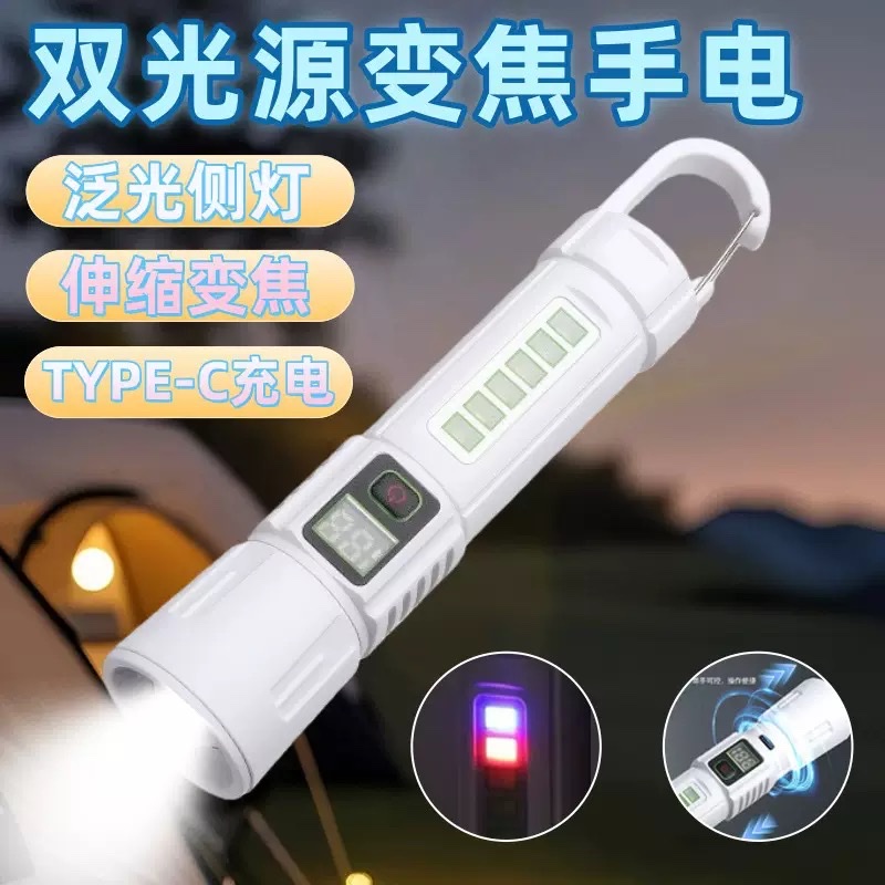 多功能变焦远射手电筒强光爆亮充电红蓝警示便携挂钩露营背包灯